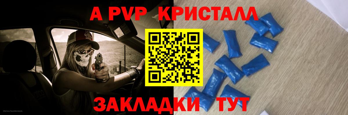A PVP VHQ Белая Калитва
