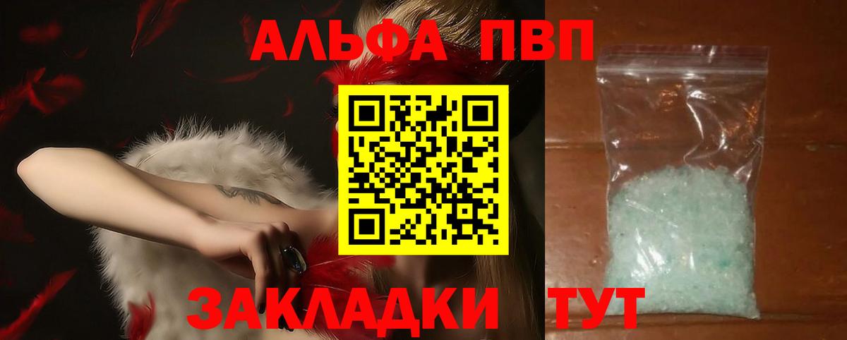 APVP Crystall  Вход с VPN  А ПВП мука  A PVP  Белая Калитва 