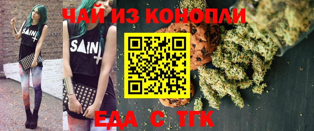 Белая Калитва  Еда ТГК марихуана  Вход с VPN 