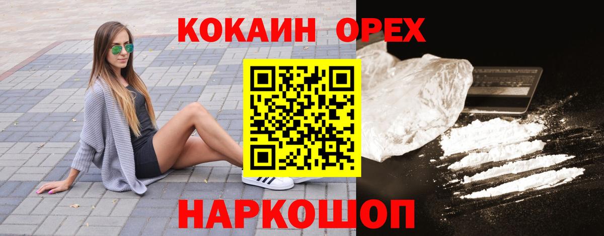 Белая Калитва  Cocaine VHQ  COCAIN  Cocaine Эквадор  Вход с VPN 