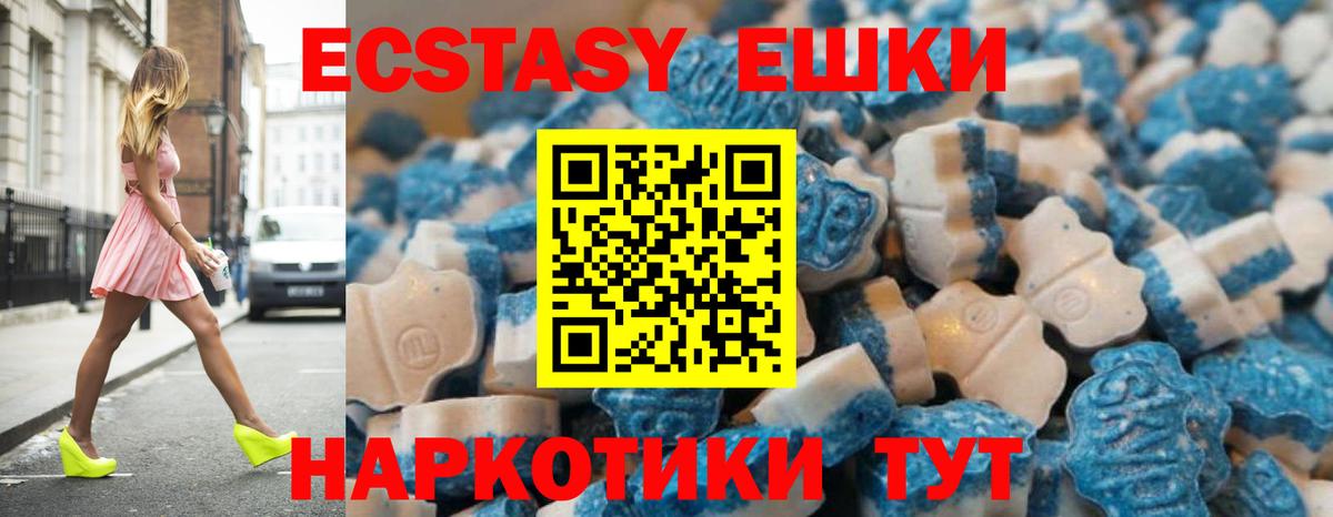 где продают   Вход с VPN  Экстази таблы  Белая Калитва  Экстази ешки 