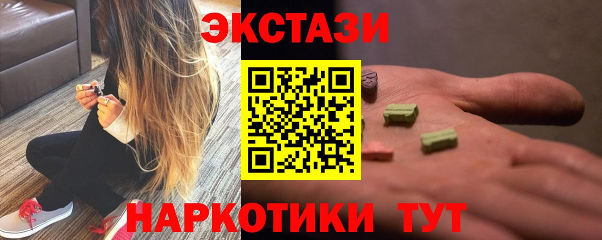ЭКСТАЗИ MDMA Белая Калитва