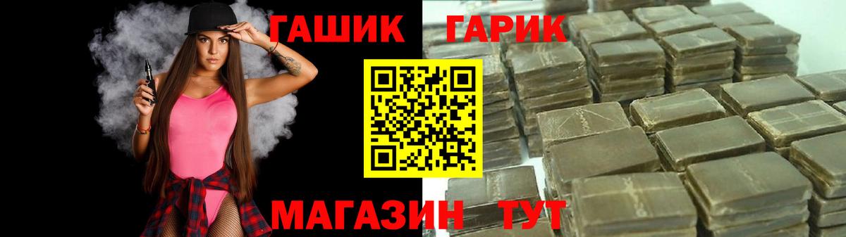 ГАШ hashish  ГАШ  Белая Калитва  Вход с VPN 