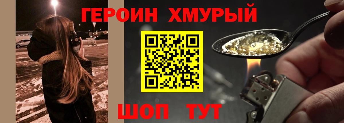Белая Калитва  Героин Heroin  Вход с VPN 