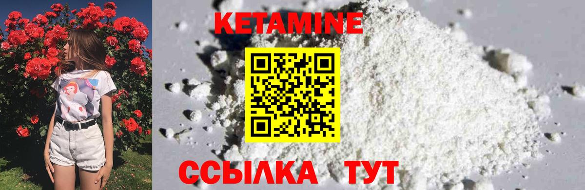 Кетамин VHQ Белая Калитва