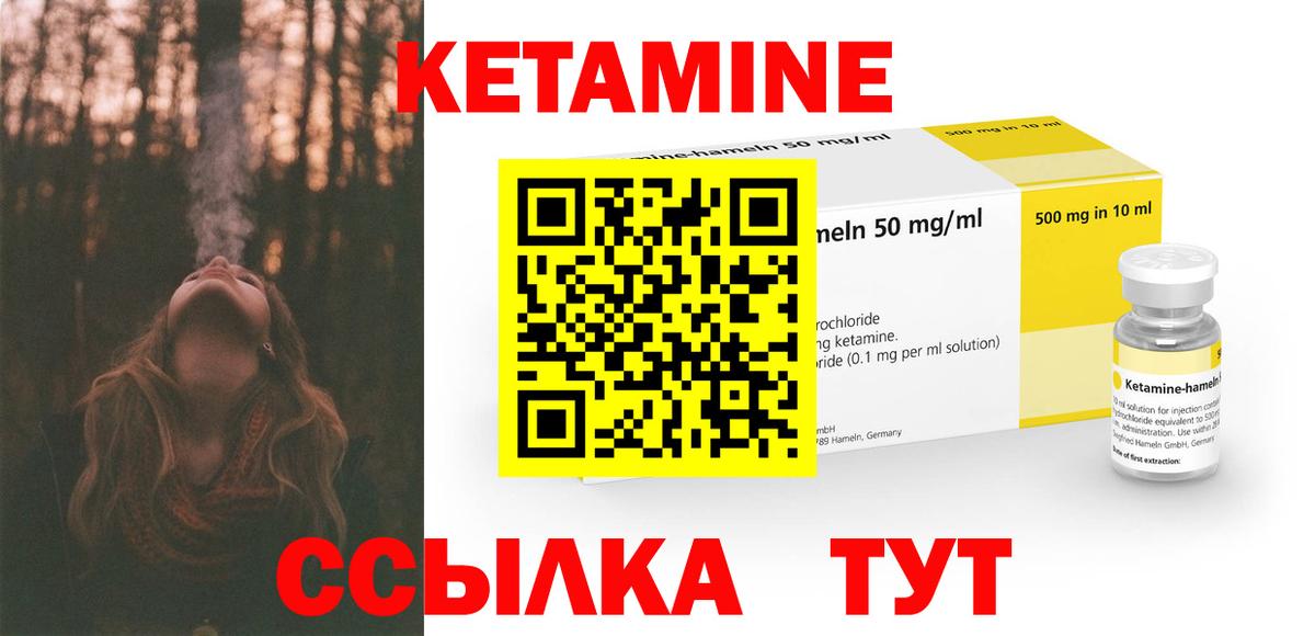 Кетамин ketamine  Вход с VPN  darknet какой сайт  Белая Калитва  КЕТАМИН VHQ 