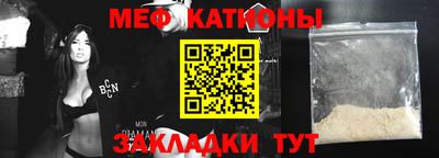 мяу мяу кристалл Ачхой-Мартан
