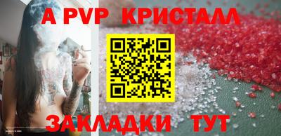 мяу мяу кристалл Ачхой-Мартан