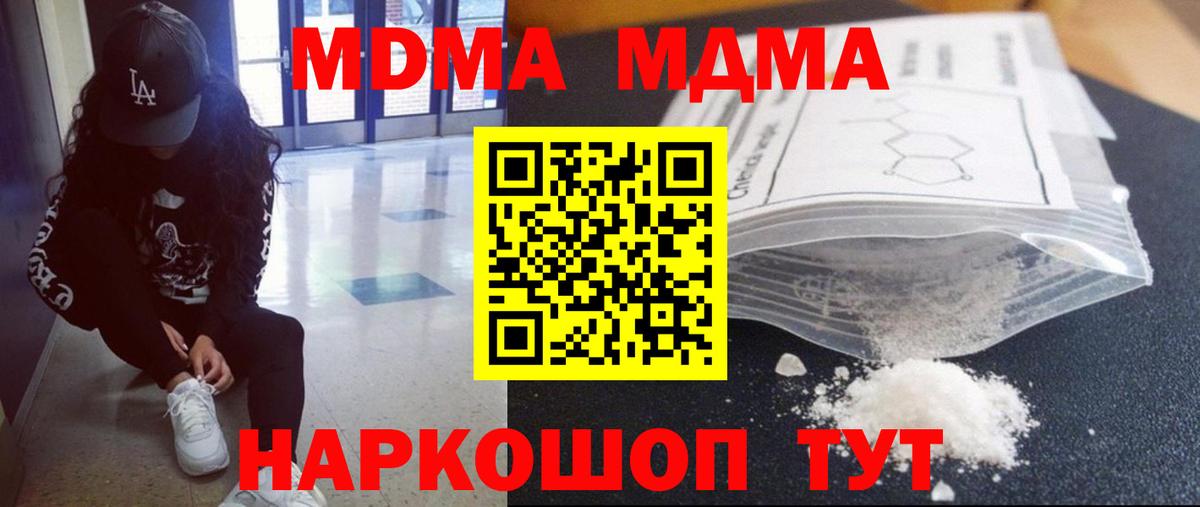 МДМА кристаллы  MDMA crystal  Белая Калитва  Вход с VPN 
