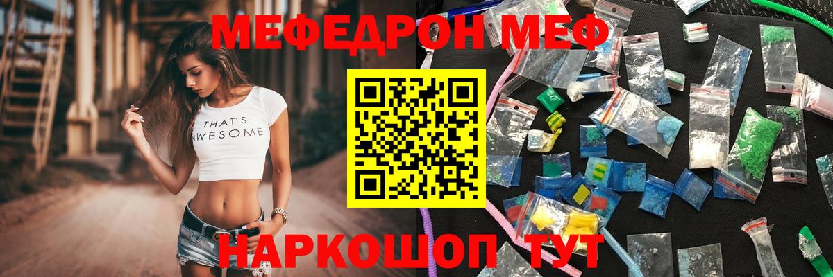   вход  Вход с VPN  Белая Калитва  МЕФ кристаллы 