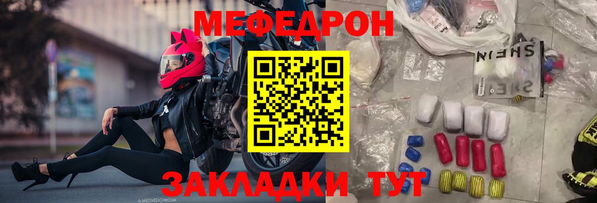 Мефедрон мука Белая Калитва