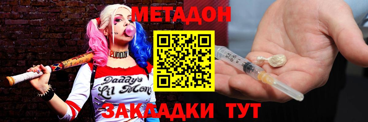 Белая Калитва  Метадон кристалл  Вход с VPN 