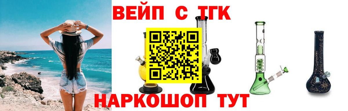 ТГК THC oil Белая Калитва
