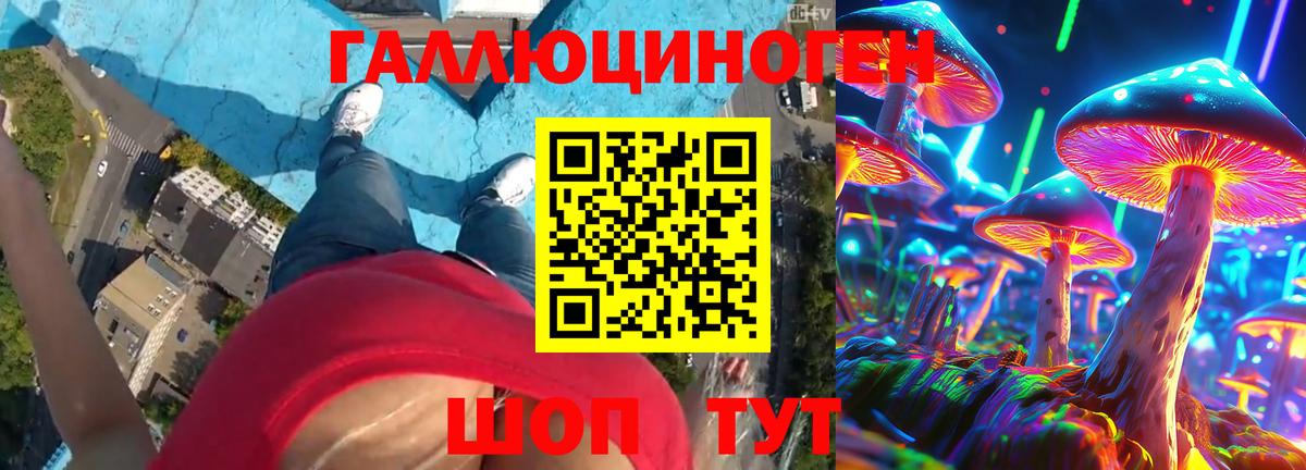 Псилоцибиновые грибы Magic Shrooms Белая Калитва